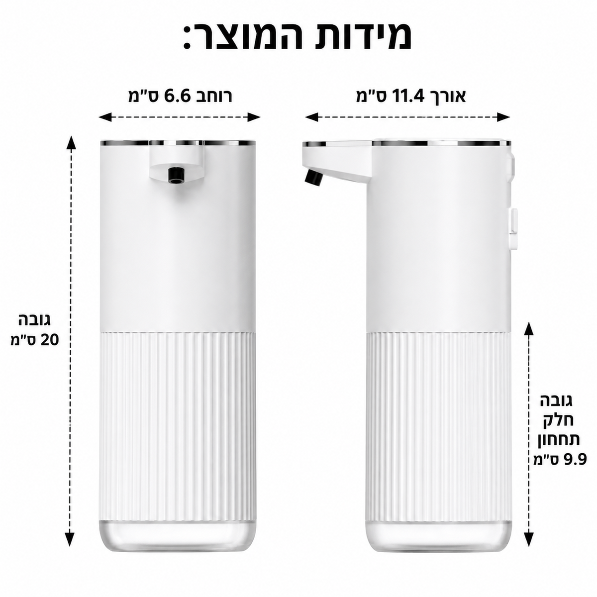 מתקן סבון אוטומטי ללא מגע