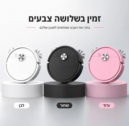 רובוט ניקוי חכם לשאיבה וטאטוא משולב
