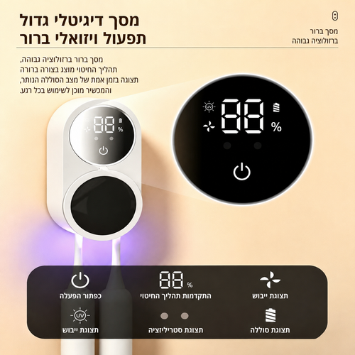 סטריליזטור ומייבש מברשת שיניים נייד