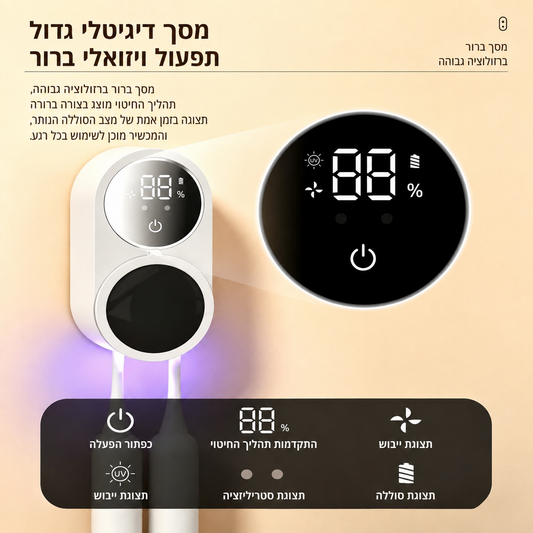סטריליזטור ומייבש מברשת שיניים נייד