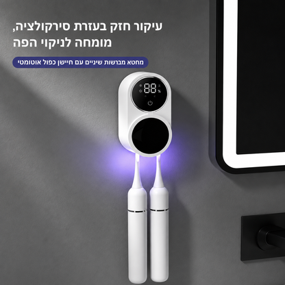 סטריליזטור ומייבש מברשת שיניים נייד