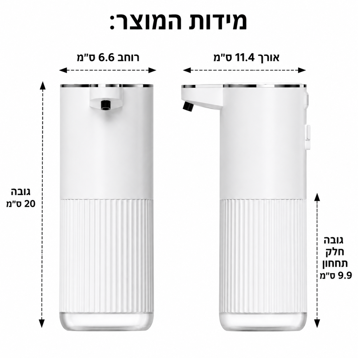 מתקן סבון אוטומטי ללא מגע