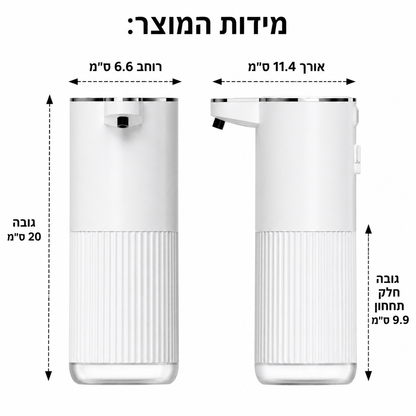 מתקן סבון אוטומטי ללא מגע
