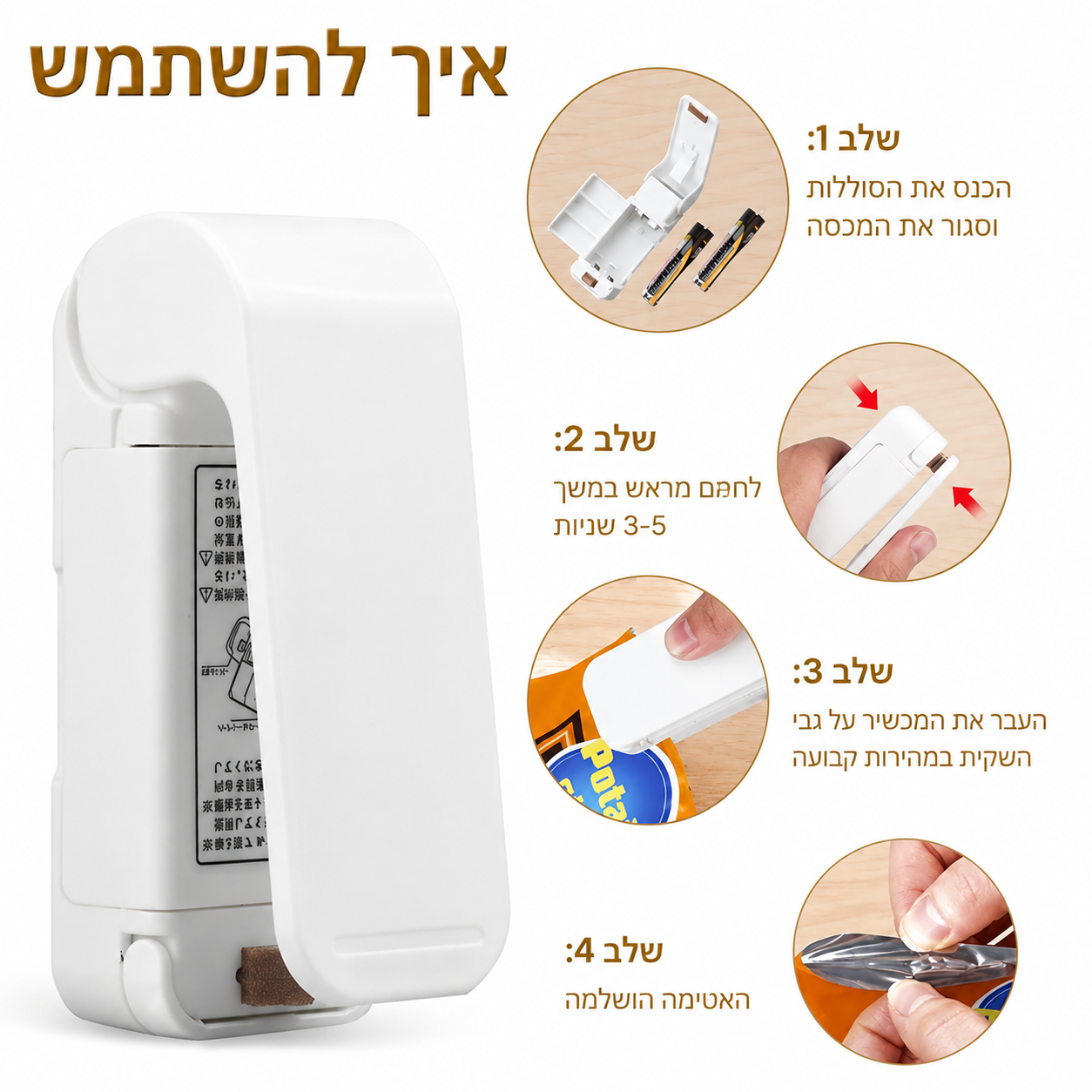 מכונת סגירת שקיות פלסטיק תרמית ידנית