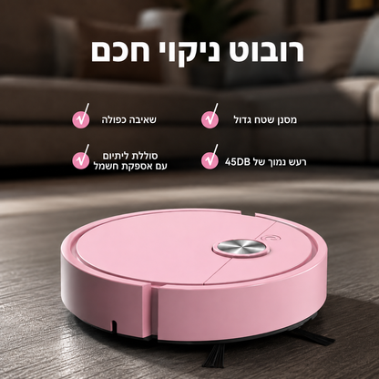 רובוט ניקוי חכם לשאיבה וטאטוא משולב