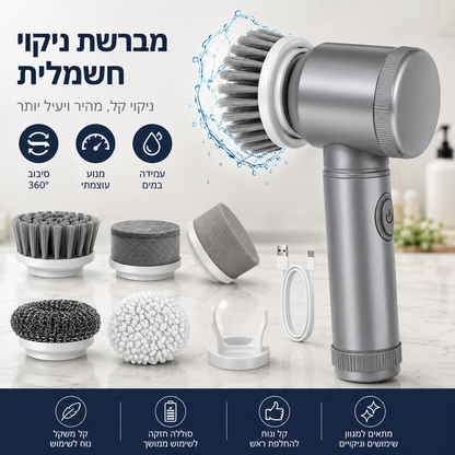 מברשת ניקוי חשמלית