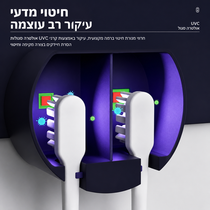 סטריליזטור ומייבש מברשת שיניים נייד