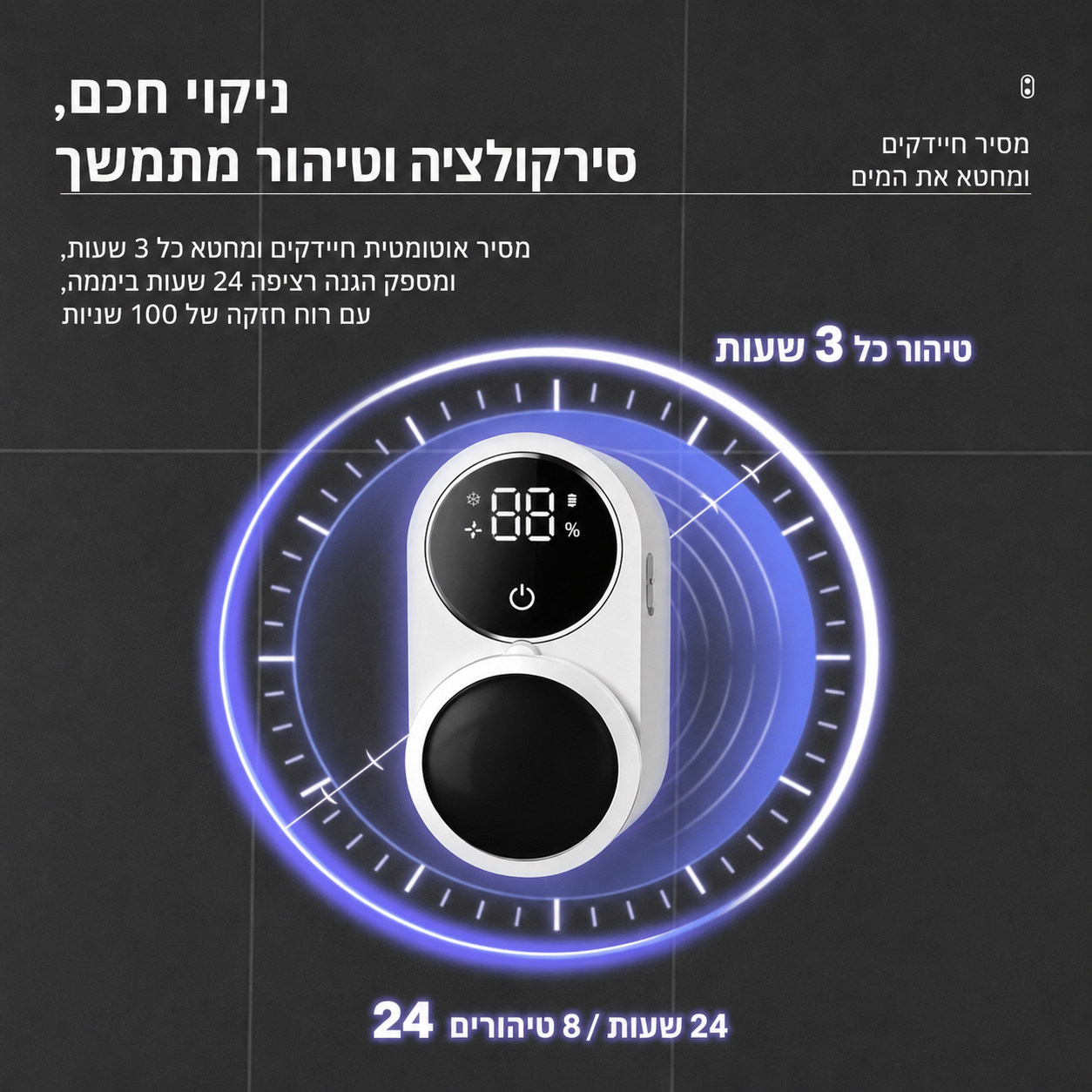 סטריליזטור ומייבש מברשת שיניים נייד