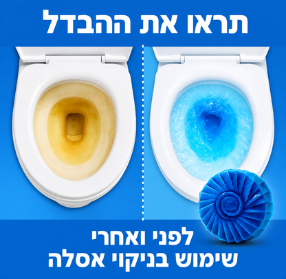 טבליות לניקוי שירותים להסרת כתמים קשים וריחות