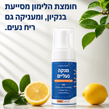 קצף ניקוי לנעליים