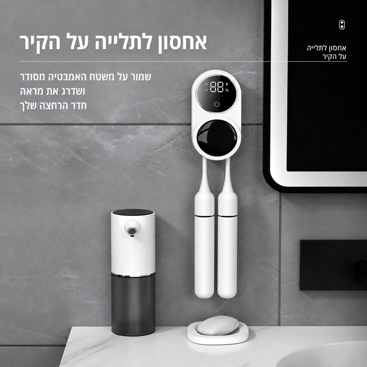 סטריליזטור ומייבש מברשת שיניים נייד