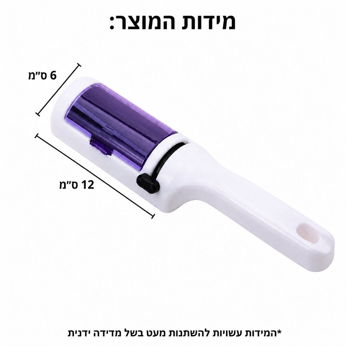 מנקה הבגדים האלקטרוסטטי