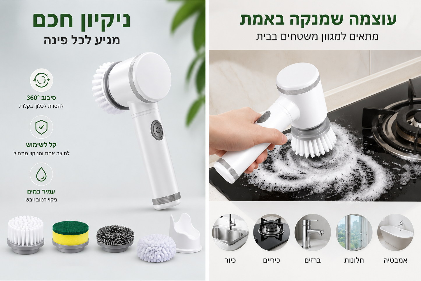 מברשת טורבו