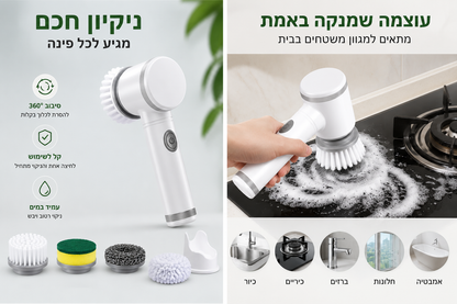 מברשת טורבו