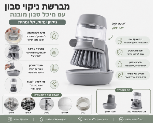 מברשת ניקוי